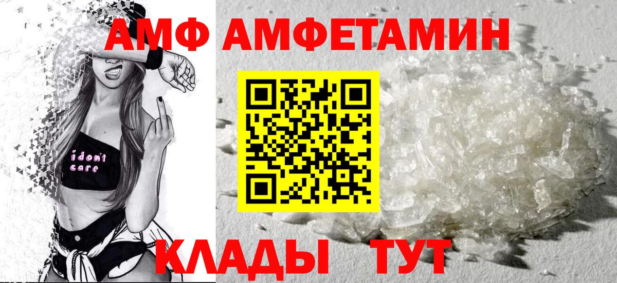 Amphetamine 97%  Вход с VPN  АМФЕТАМИН  Ижевск 