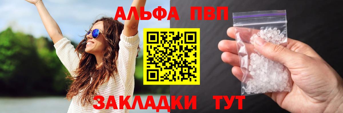 APVP кристаллы  купить наркотики цена  Ижевск  А ПВП  Alpha-PVP мука  Вход с VPN 