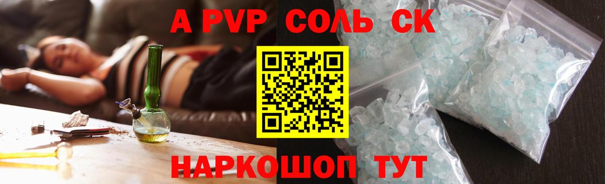 APVP Crystall Ижевск