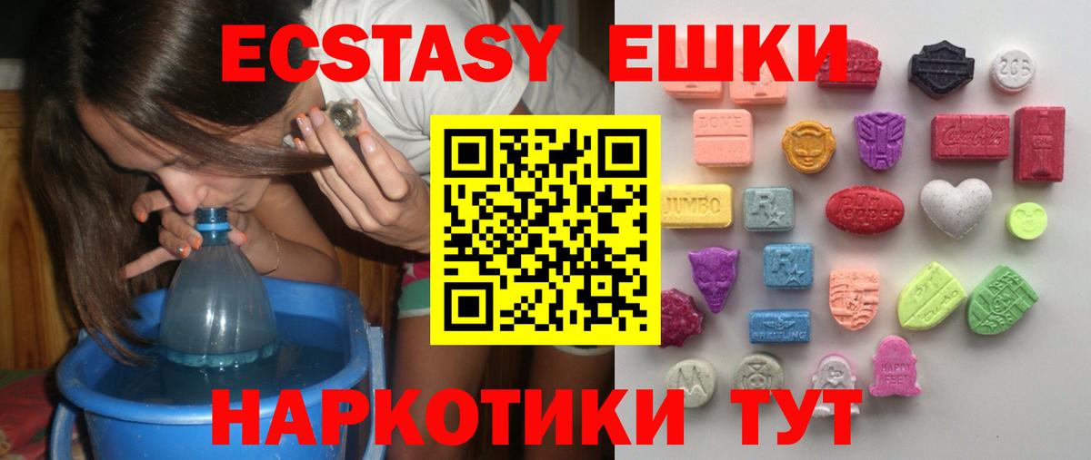 Ecstasy  ЭКСТАЗИ таблы  Вход с VPN  Ижевск  ЭКСТАЗИ 280 MDMA 
