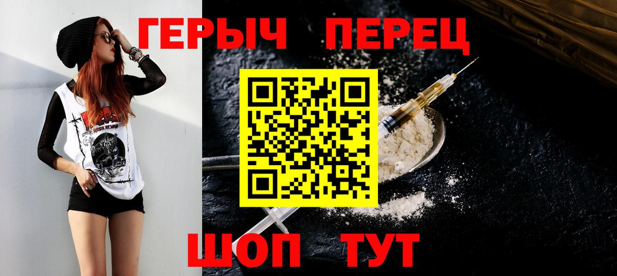 Героин афганец Ижевск
