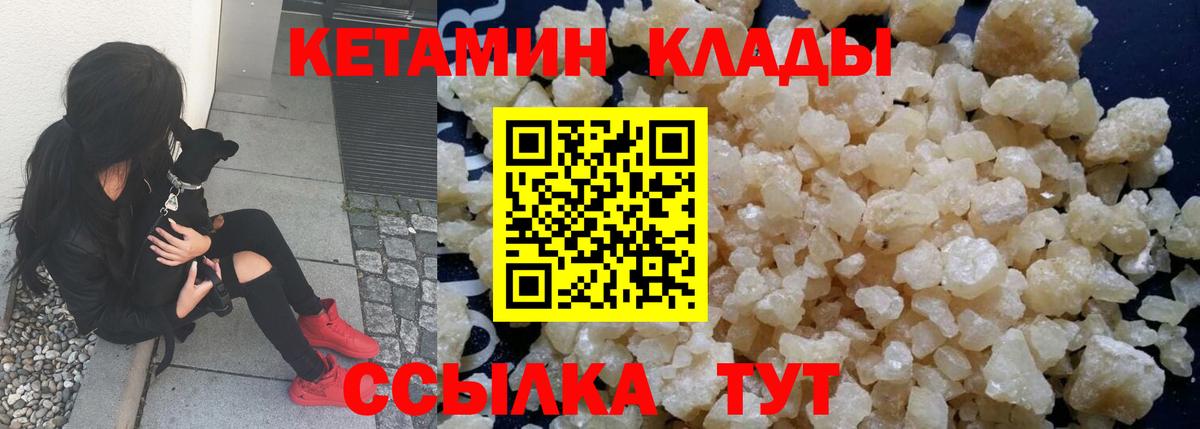 Ижевск  КЕТАМИН ketamine  blacksprut ONION  Вход с VPN 
