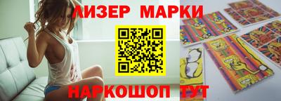 марки lsd Ликино-Дулёво