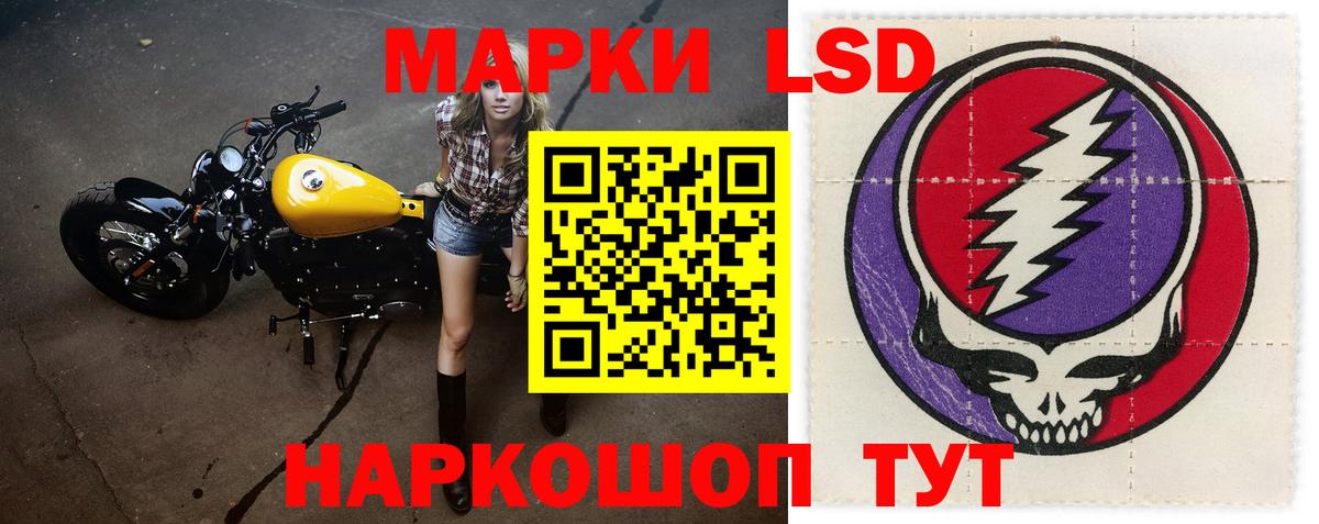 LSD-25 экстази ecstasy Ижевск