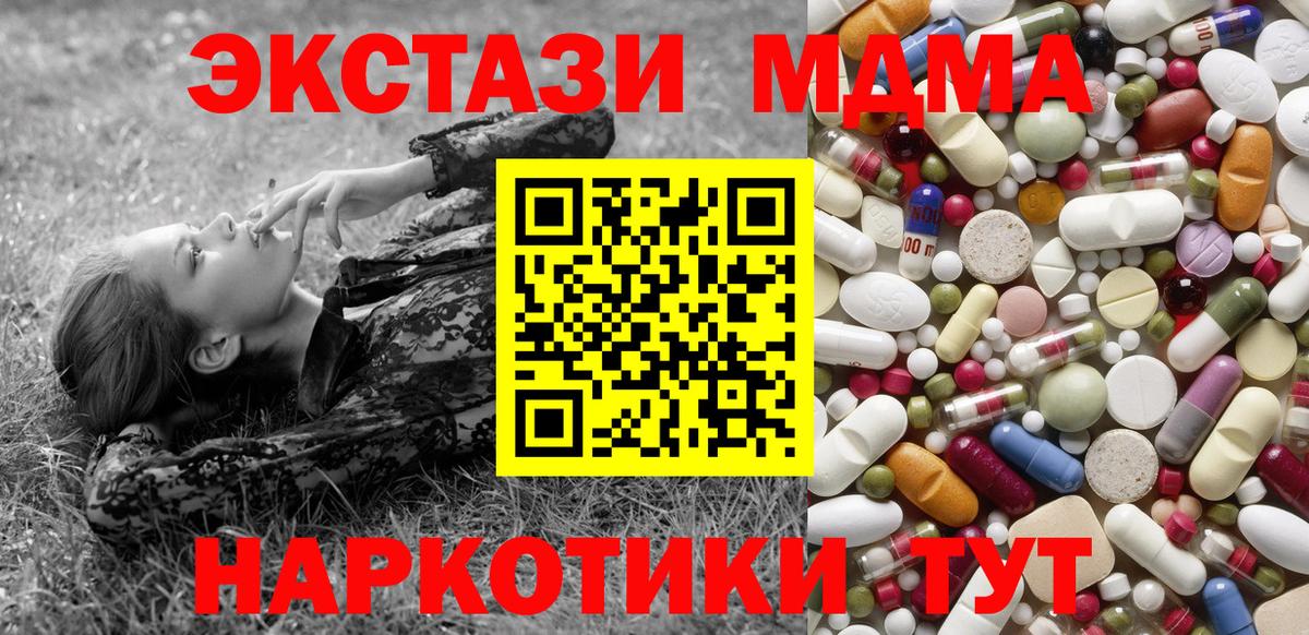 МДМА VHQ  МДМА Molly  Вход с VPN  Ижевск 