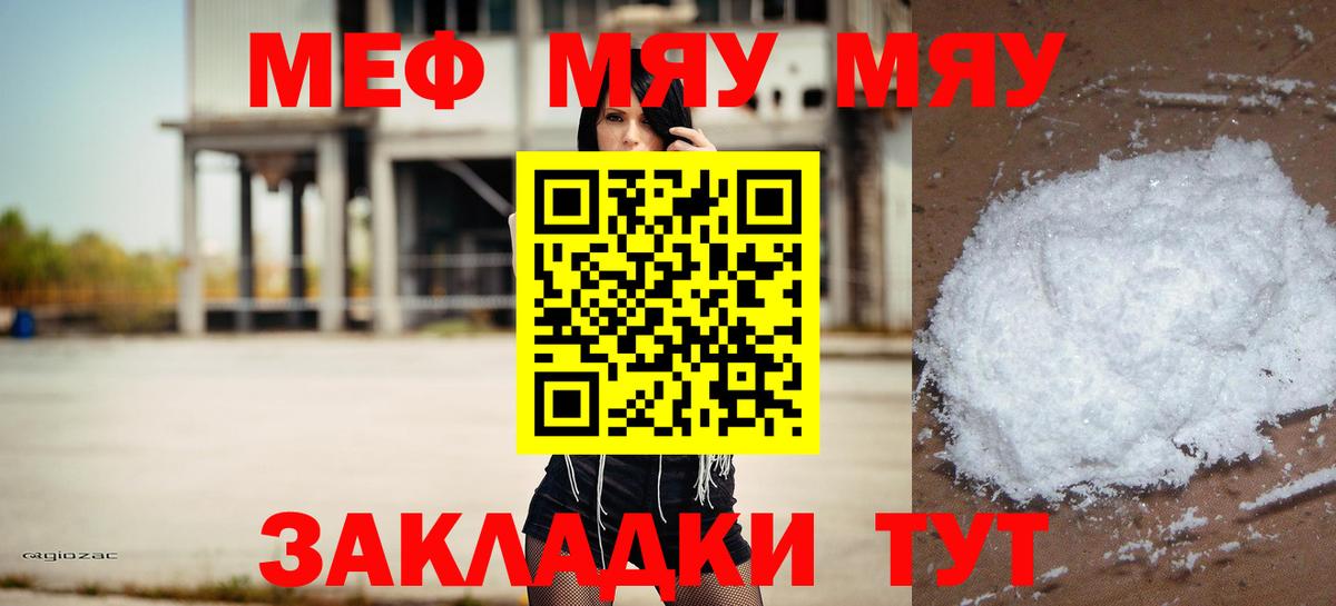 Ижевск  Меф mephedrone  МЯУ-МЯУ мяу мяу  Вход с VPN 