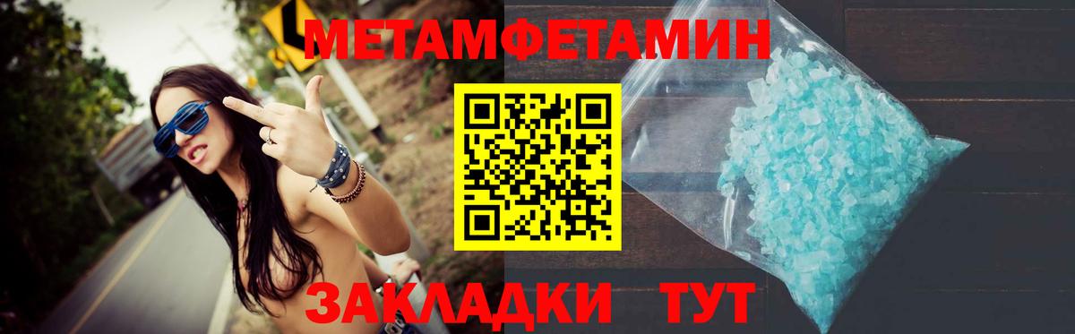 МЕТАМФЕТАМИН пудра Ижевск