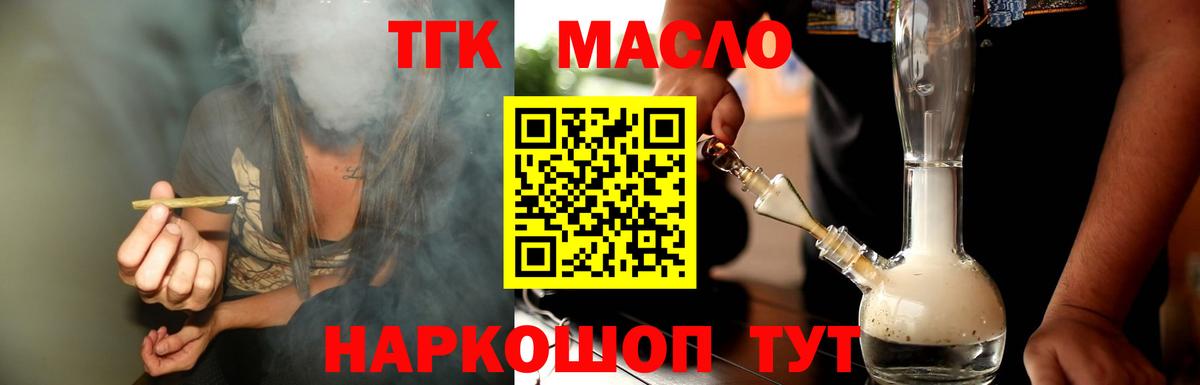 ТГК концентрат  Дистиллят ТГК вейп с тгк  Вход с VPN  Ижевск 