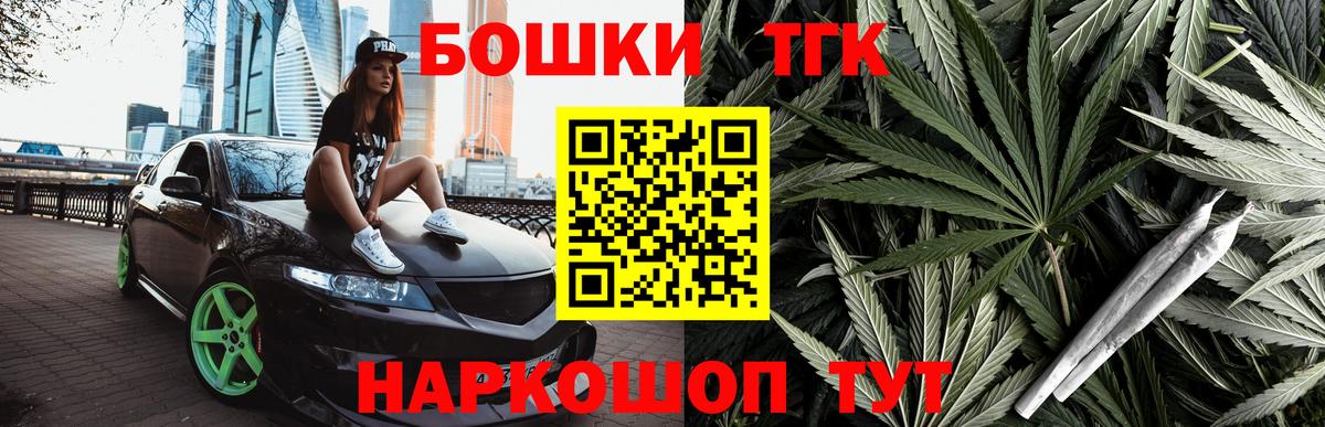 Ижевск  Шишки марихуана семена  Канабис SATIVA & INDICA  Бошки Шишки LSD WEED  Вход с VPN 